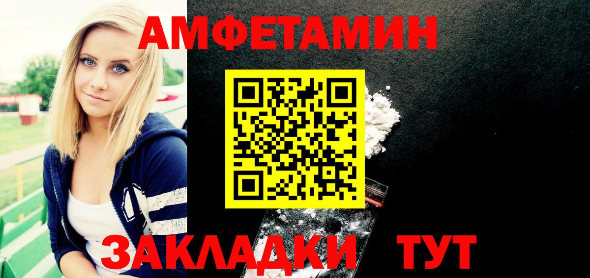 Amphetamine 98% Киселёвск