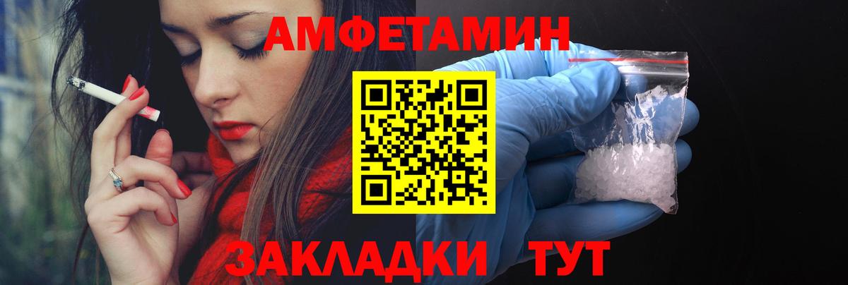 АМФ  АМФЕТАМИН 97%  Вход с VPN  Киселёвск 