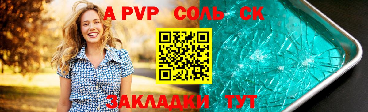 A PVP крисы CK Киселёвск