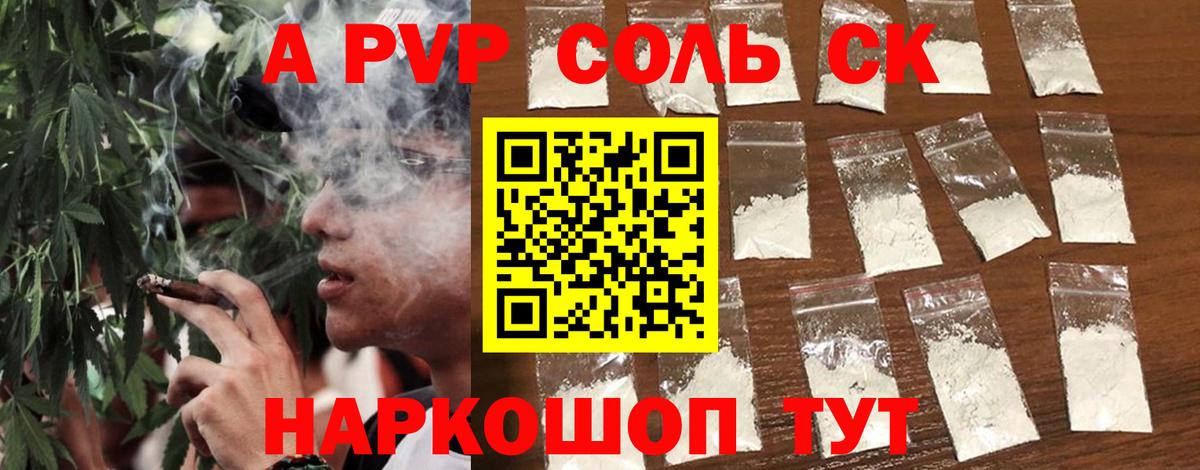 даркнет сайт  A PVP крисы CK  Вход с VPN  Киселёвск  Alpha PVP 