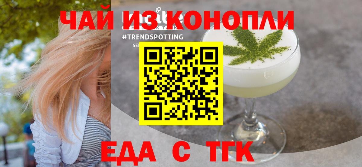 Печенье с ТГК конопля Киселёвск