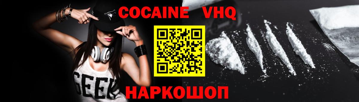 Cocaine Columbia Киселёвск