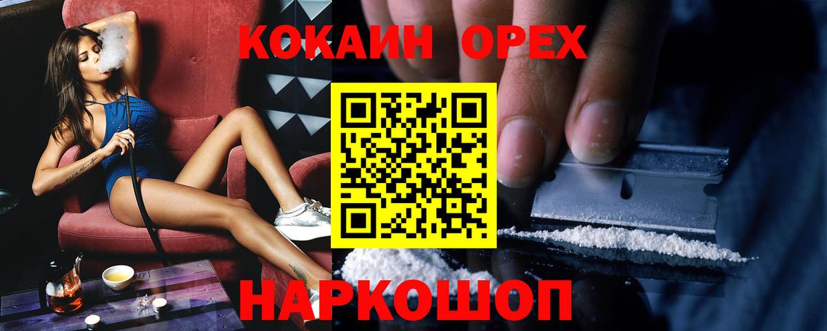 Киселёвск  COCAIN Перу  КОКАИН  магазин продажи   Вход с VPN 