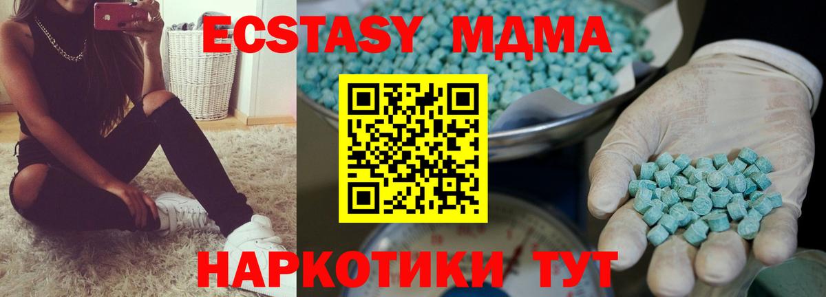 ЭКСТАЗИ ешки  ЭКСТАЗИ XTC  Вход с VPN  Киселёвск 