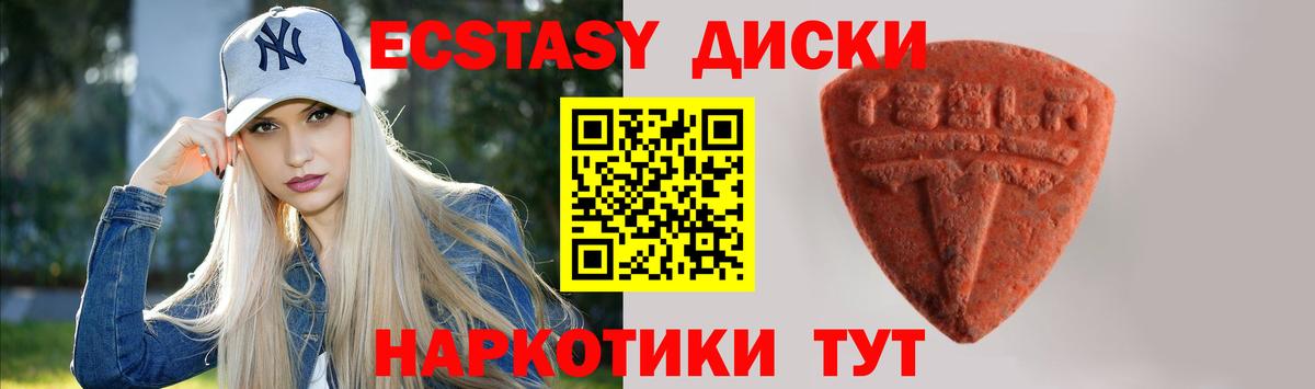 Ecstasy 250 мг Киселёвск