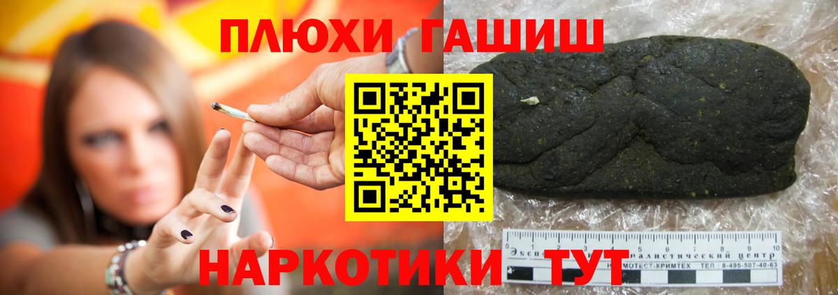 Киселёвск  Гашиш Ice-O-Lator  купить наркотики цена  Вход с VPN  Гашиш гашик 