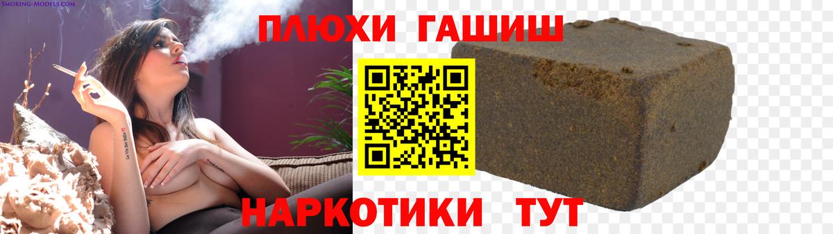 ГАШ хэш Киселёвск