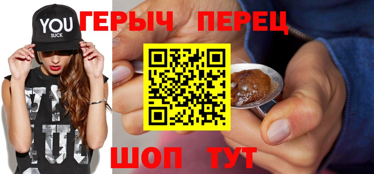 Героин гречка Киселёвск