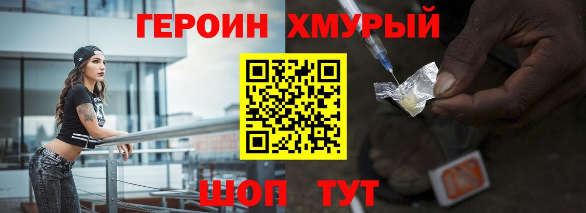 Героин  ГЕРОИН Афган  Вход с VPN  Киселёвск 