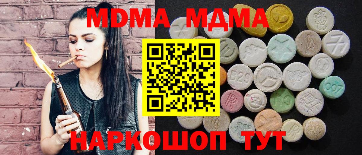 МДМА молли  Вход с VPN  МДМА  Киселёвск  МДМА VHQ 