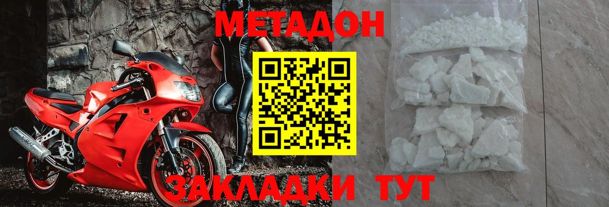 МЕТАДОН белоснежный  Вход с VPN  мега tor  Киселёвск 