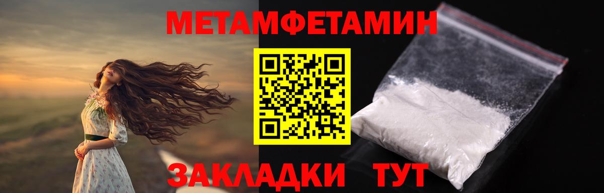 Метамфетамин  Первитин Декстрометамфетамин 99.9%  Вход с VPN  Киселёвск 