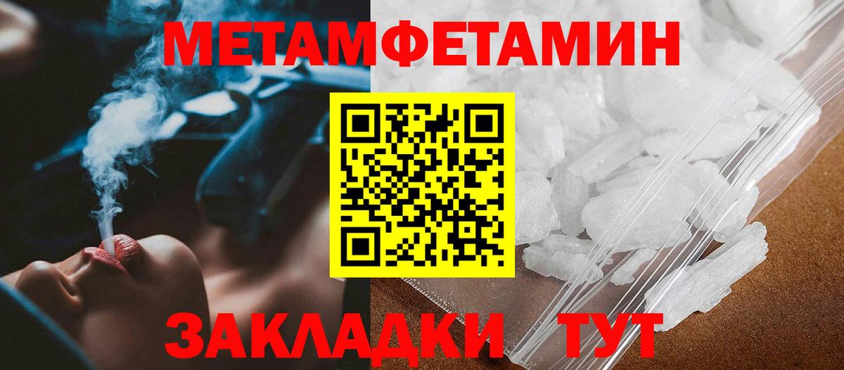 Метамфетамин винт Киселёвск
