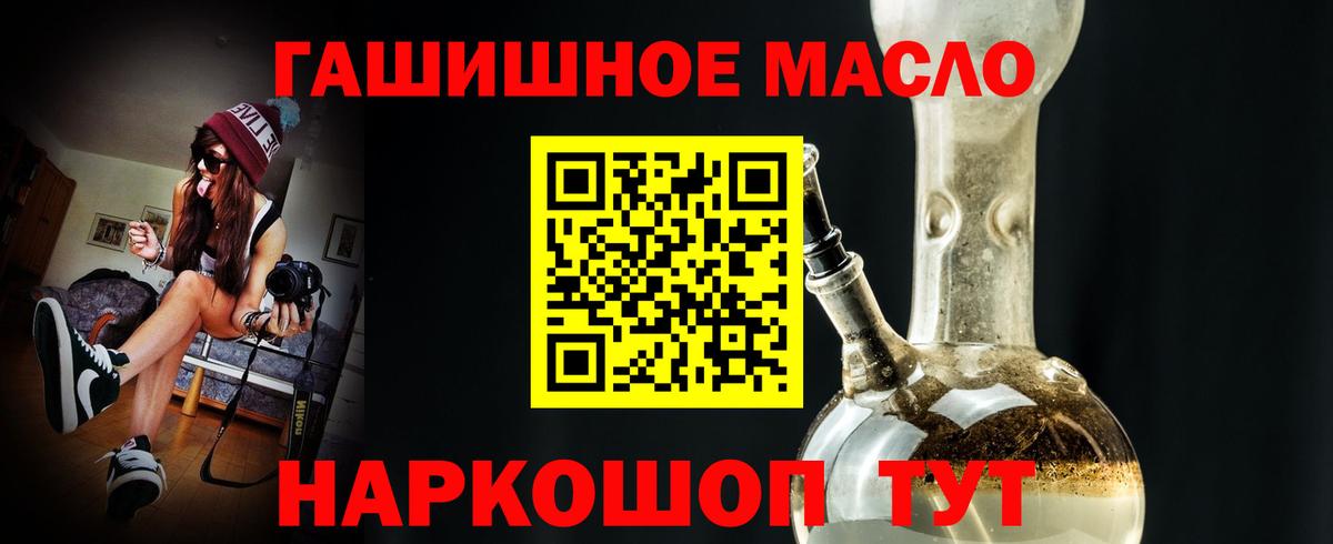 Дистиллят ТГК THC oil  ТГК вейп  Вход с VPN  Киселёвск 